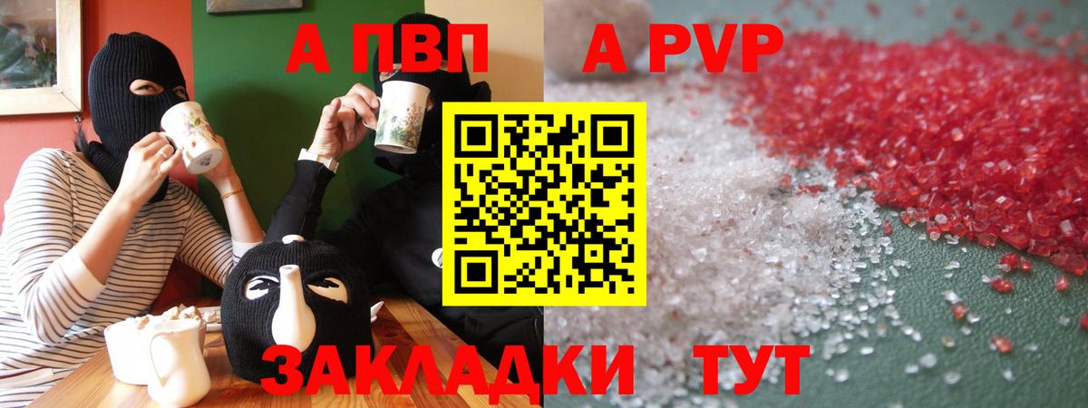 Сегежа  Alpha-PVP крисы CK  Вход с VPN  Альфа ПВП крисы CK 