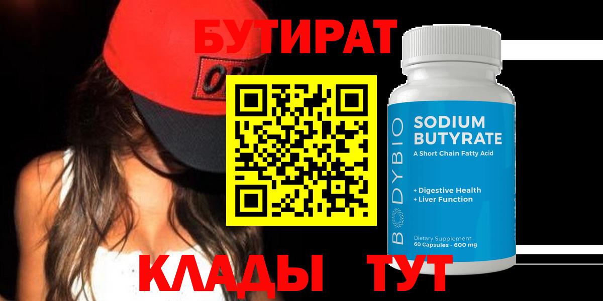 Сегежа  Бутират оксана  Вход с VPN 