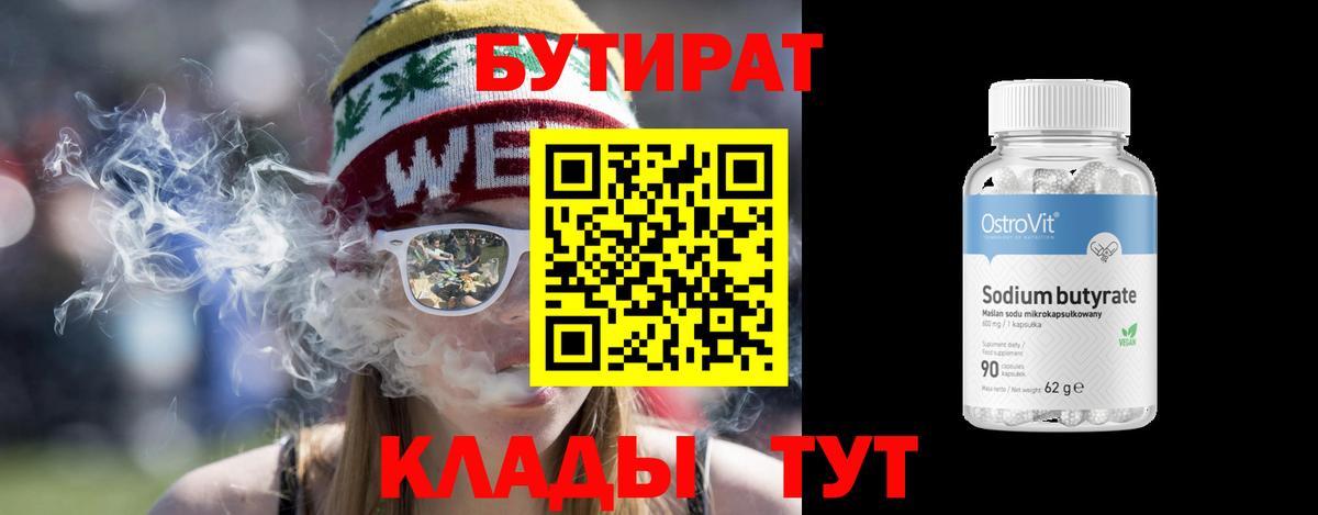 БУТИРАТ оксана Сегежа