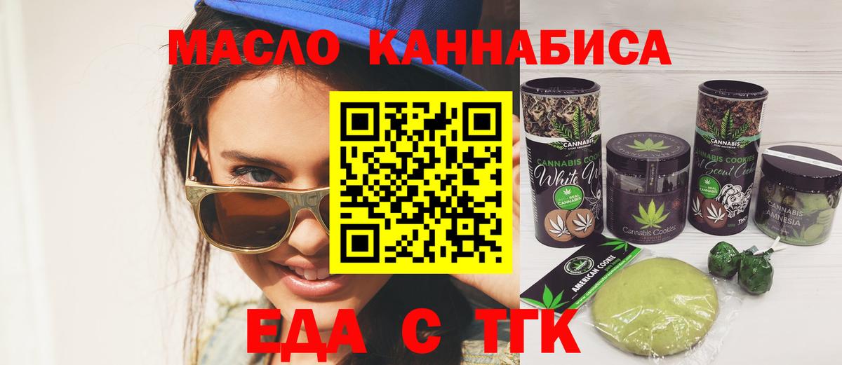 Сегежа  Cannafood конопля  Вход с VPN 