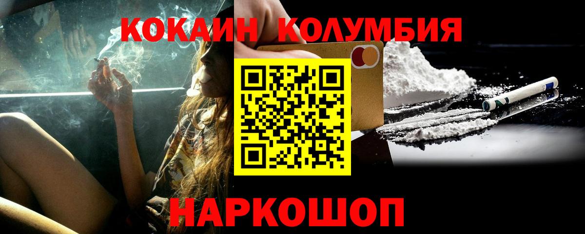 Сегежа  Cocaine Columbia  Кокаин  как найти наркотики  Вход с VPN 