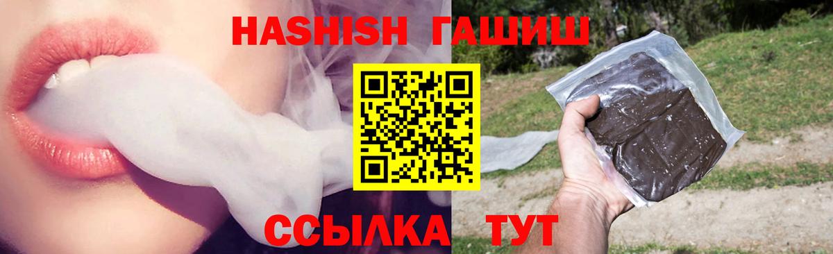 ГАШ Изолятор  Вход с VPN  ГАШ гашик  ГАШ  Сегежа 