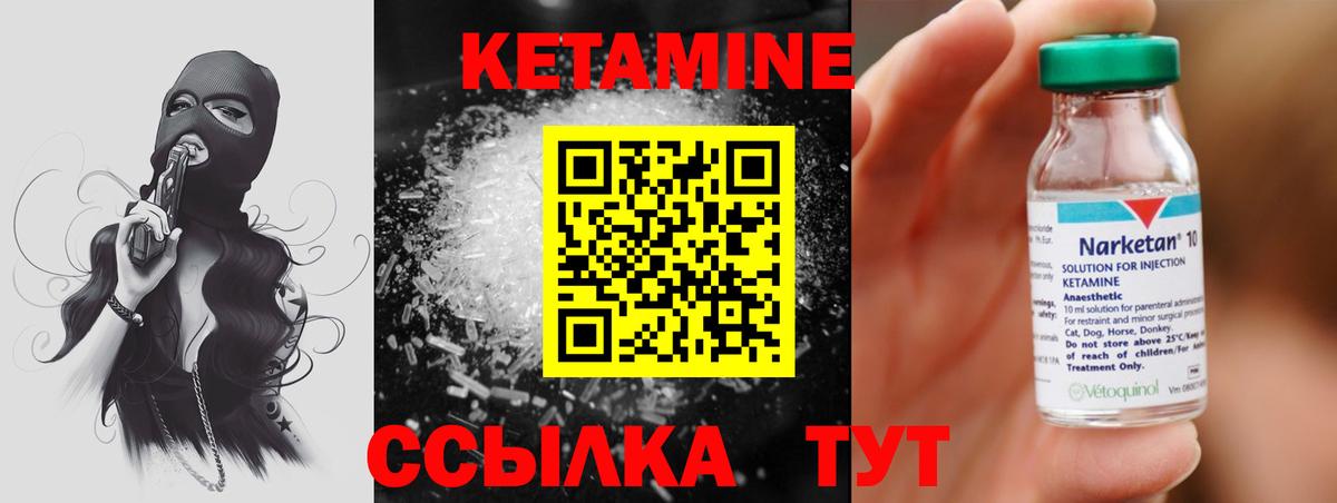 КЕТАМИН VHQ  Вход с VPN  Сегежа 