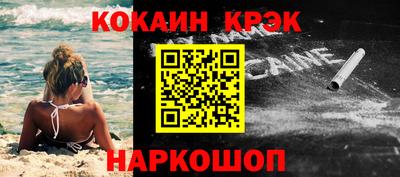 COCAINE Новодвинск