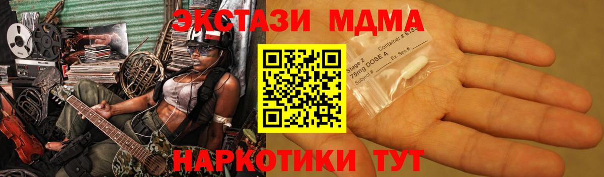 MDMA crystal  МДМА молли  Сегежа  MDMA  Вход с VPN 