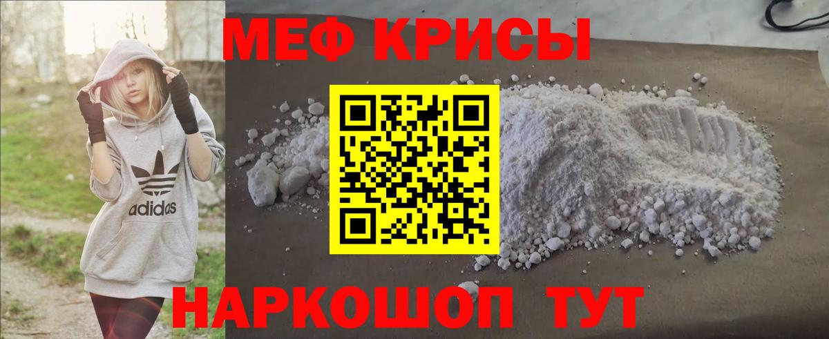 Меф мяу мяу Сегежа