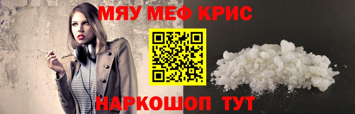 МЕФ mephedrone  Меф мяу мяу  Сегежа  Мефедрон  Вход с VPN 
