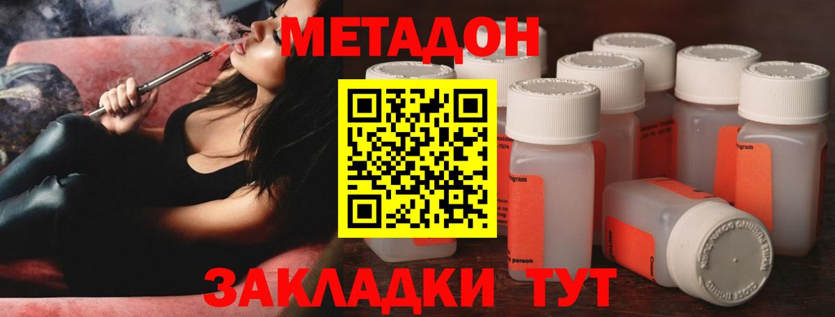 Сегежа  Метадон methadone  МЕТАДОН мёд  Вход с VPN 