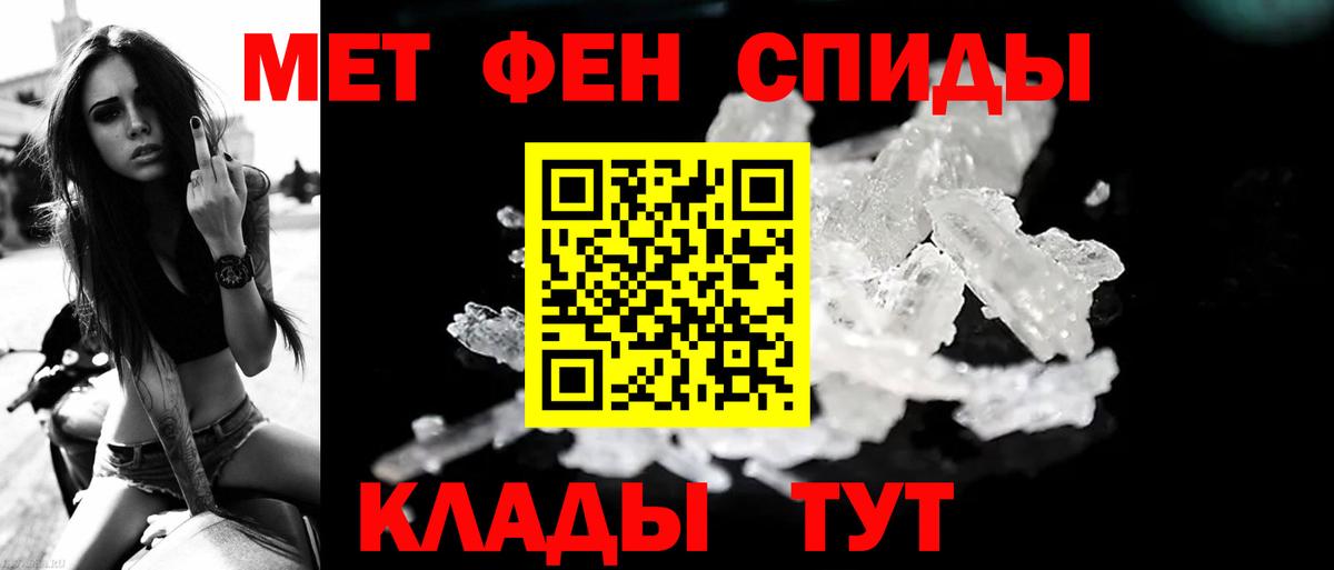 МЕТАМФЕТАМИН  Вход с VPN  Первитин мет  Сегежа  Первитин мет 