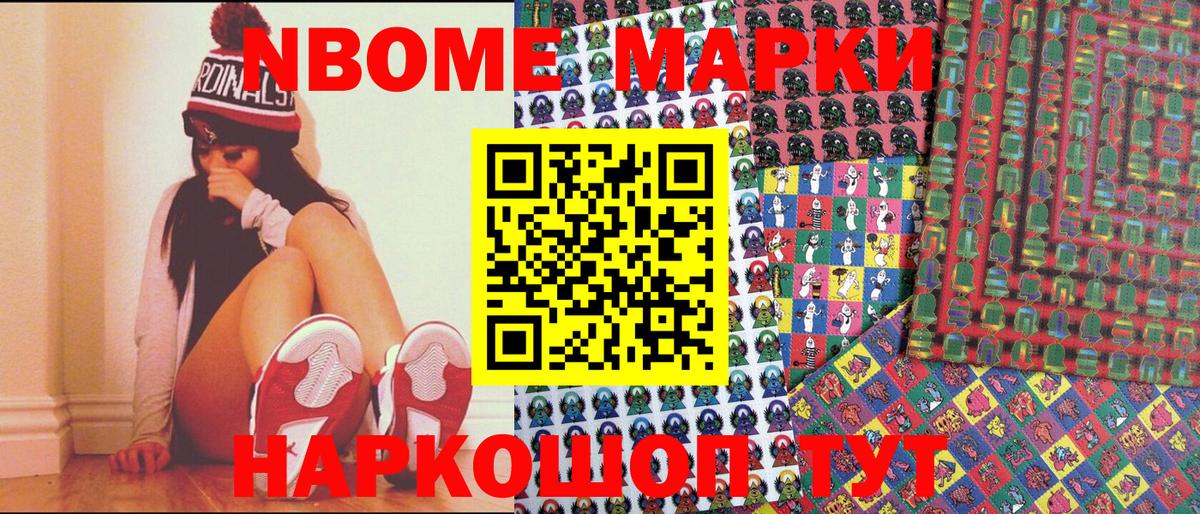 Марки 25I-NBOMe 1,5мг  Вход с VPN  Сегежа 