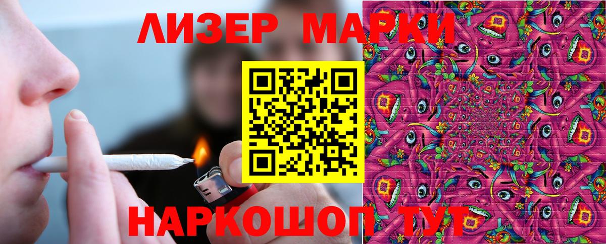 Марки N-bome 1,8мг Сегежа