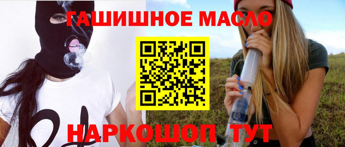 Дистиллят ТГК THC oil Сегежа
