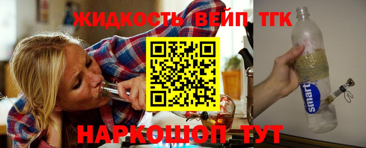 Сегежа  Дистиллят ТГК гашишное масло  Вход с VPN  ТГК вейп с тгк 